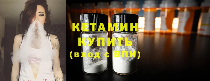 КЕТАМИН ketamine  Дегтярск 