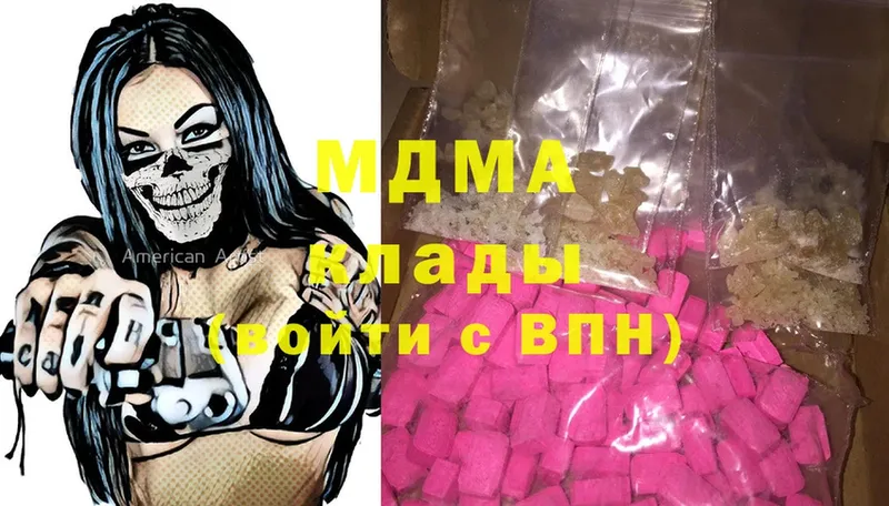 MDMA Molly  Дегтярск 