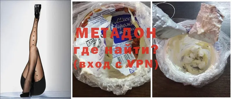 сколько стоит  Дегтярск  МЕТАДОН methadone 